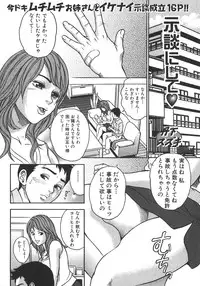 Jun-Ai Kajitsu 2006-05