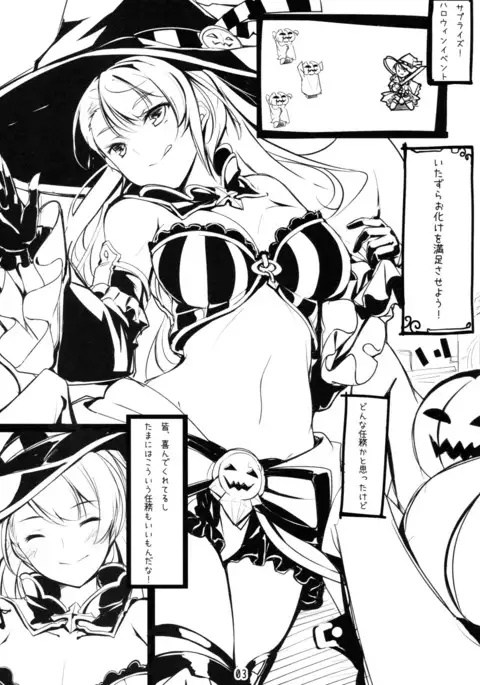 いつものベアトリスくん