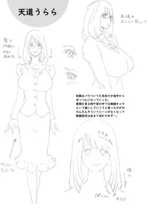 Nyuugyaku no Rudbeckia ~Etsuraku no Diary~