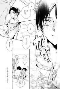 (C85) [Fuukatei (Yazaki Ryoo)] Tajuu Eren Switch (Shingeki no Kyojin)