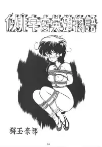 (C59) [Tsurikichi Doumei (Umedama Nabu)] Umedamangashuu Rock (Various)