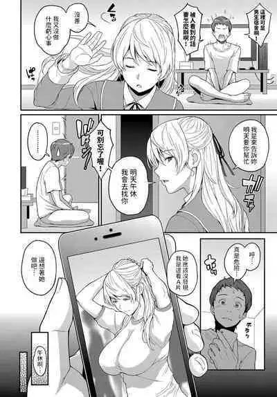 [Kemigawa] Freud no These - Freud's Thesis (COMIC Anthurium 2019-11) [Chinese] [Digital]