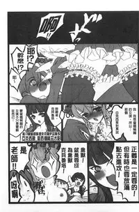 [Keuma] Ero-Figure [Jou] | ERO情色女體模型 [上] [Chinese]