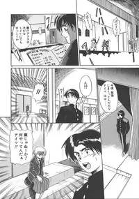 [DISTANCE] One Night Dream