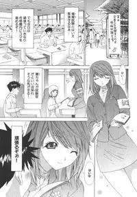 [Kahoru Yunagi] Kininaru Roommate Vol.2