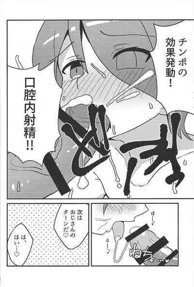 (Lucky Card! 1) [ONOMIMONO. (Himuro)] Brain Jacker (Yu-Gi-Oh! SEVENS)