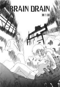 [Gekka Saeki] Brain Drain [English] [SaHa]