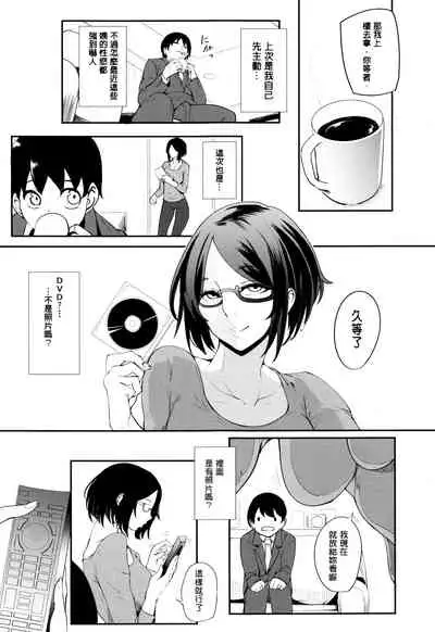 Mama Naranai Onna-tachi