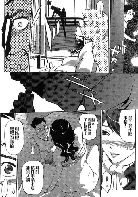 Mitsubo no Kokuhaku - Confession de miel mère