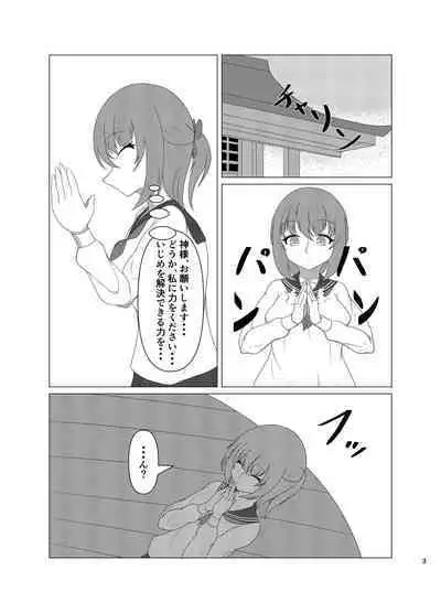 Yaezakiku Gotoshi Kodemari no