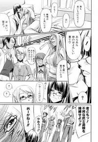 [Nakadera Akira] Kanojo to Ane no Nijuu Rasen