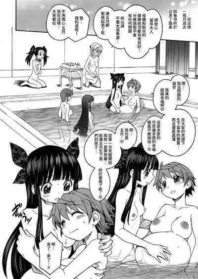 JAM KINGDOM (Jam Ouji)] Inwa no Gestation [Chinese][Digital]