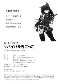 [Kurono] Survival Onigokko