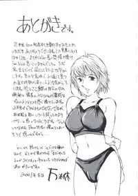 [Manno Rikyu] Kairaku Datenshi