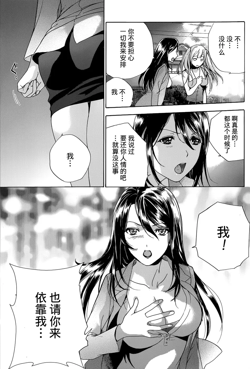 Koi Kano x Ai Kano Ch. 1-7