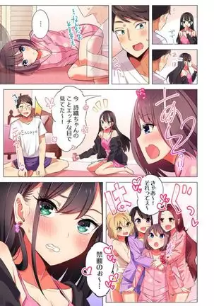 Pajama Joshi-kai, Sōnyū-chū!? ~ Mei ni yokujō nanka shinai tte itteta kuse ni… ~ !