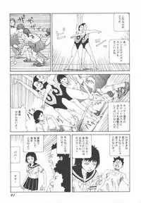 [Kago Shintarou] Black Theater Obaa-chan ga Shitai Kusai yo