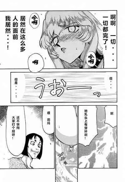 (C56) [LTM. (Taira Hajime)] Nise Dragon Blood! 6 [Chinese] [牛头汉化]