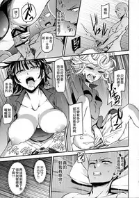 (C90) [Kiyosumi Hurricane (Kiyosumi Hurricane)] ONE-HURRICANE 4 (One Punch Man) [Chinese]