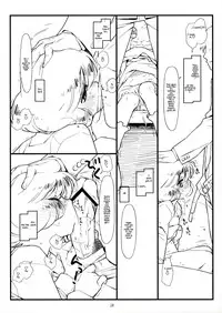 (C75) [bolze. (rit.)] Suffer Little Children (Zettai Karen Children) [English] [SORDS]