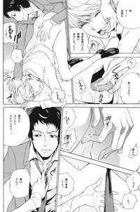 (SUPER23) [HYDRA (Mao Touka)] Utakata no Tsuki (Persona 4)