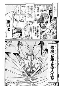 [D.P] EVILIVE Vol.2