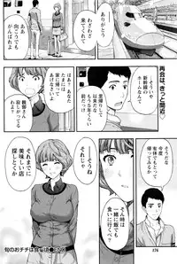 Monthly Vitaman 2016-07