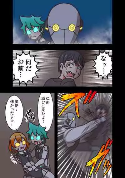 [Toshi Atto] Doll Limbs ~ Doururimuzu ~