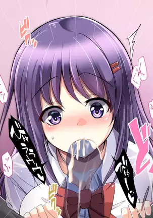 Papakatsu Shojo ga Ochiru made