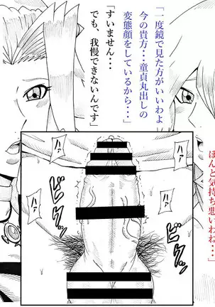 明日香とアキの闇の決闘~TURN 1~