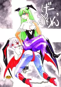 [Purin House (Hirate Miki, Nakai Kana)] Ge purin (Darkstalkers) [Digital]