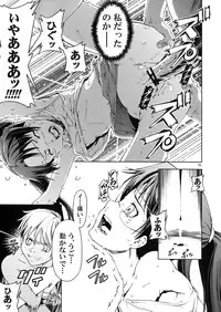 (C72) [Happy Man (Suzuki Kyoutarou)] UNHAPPY GIRL b／8 (Dennou Coil)