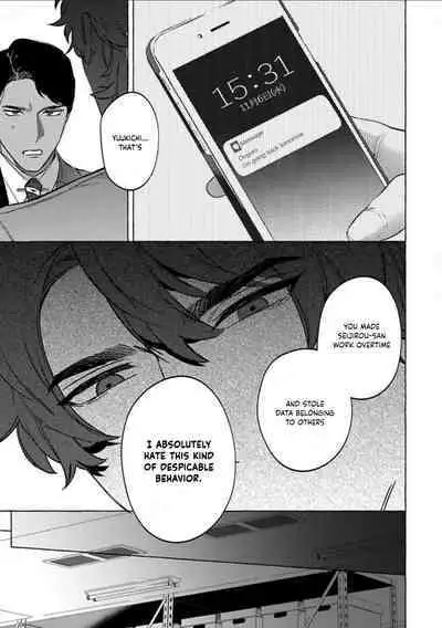 Office no Hyou | Office Panther Ch. 1-5