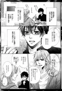 [Kamon Saeko] Senpai no Mizugi