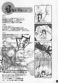 (C67) [Wanton Land Kumiai (Buchiko, Komame)] Kami Kourin!! (Tsukiyomi Moon Phase)