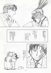 (CR37) [Fetish Children (Apploute)] Pocky Shoukougun (Various)