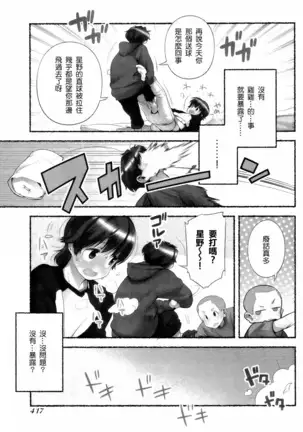 Nozomu Nozomi Vol. 1