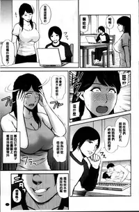 [Ueno Juubai] Mitsueki no Uzu ~Shitatari Ochiru Wakazuma-tachi~ [Chinese]