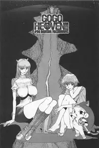 [Kamitsuki Manmaru] GO GO HEAVEN!! 01