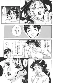 [Motchie] Pretty Misa 2