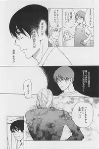 [Meiji Kanako] Utsushimi no Te -Real 1/2 Nichibun no Ichi-