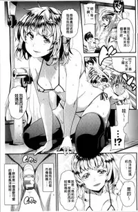 [Satsuki Imonet] Toshi Densetsu Bitch -Joshikai- [Chinese]