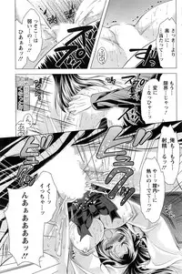 [Matsunami Rumi] Isourou Kamisama Ch. 1-8