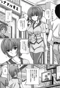 [Catapult] Shoujo Inu - The Girl Dog