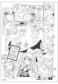 (CR31) [Yoru no Benkyoukai (Fumihiro)] Chikage Nikki (Sister Princess)