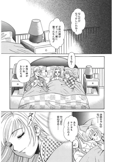 21 Ji no Onna ~Newscaster Katsuki Miki~ 1