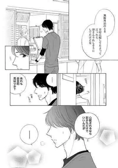 Renai LoveMax 2023-06