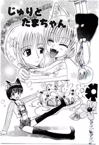 [Usagi no Tamago] Setsunasa no Tamago