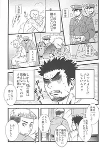 [ez goin' (ez)] Kippered Kip Gotcha