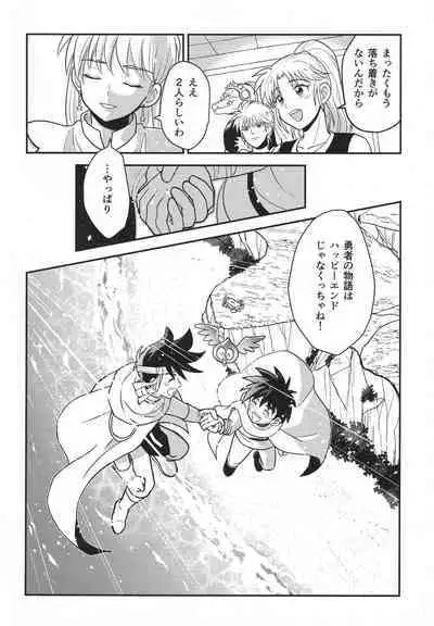 Hayyp End de Machiawase - see you at the happy ending